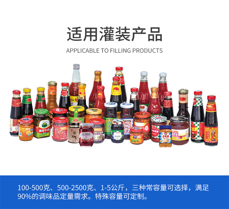 辣椒醬灌裝機生產(chǎn)加工精細化撐起醬料大產(chǎn)業(yè)！