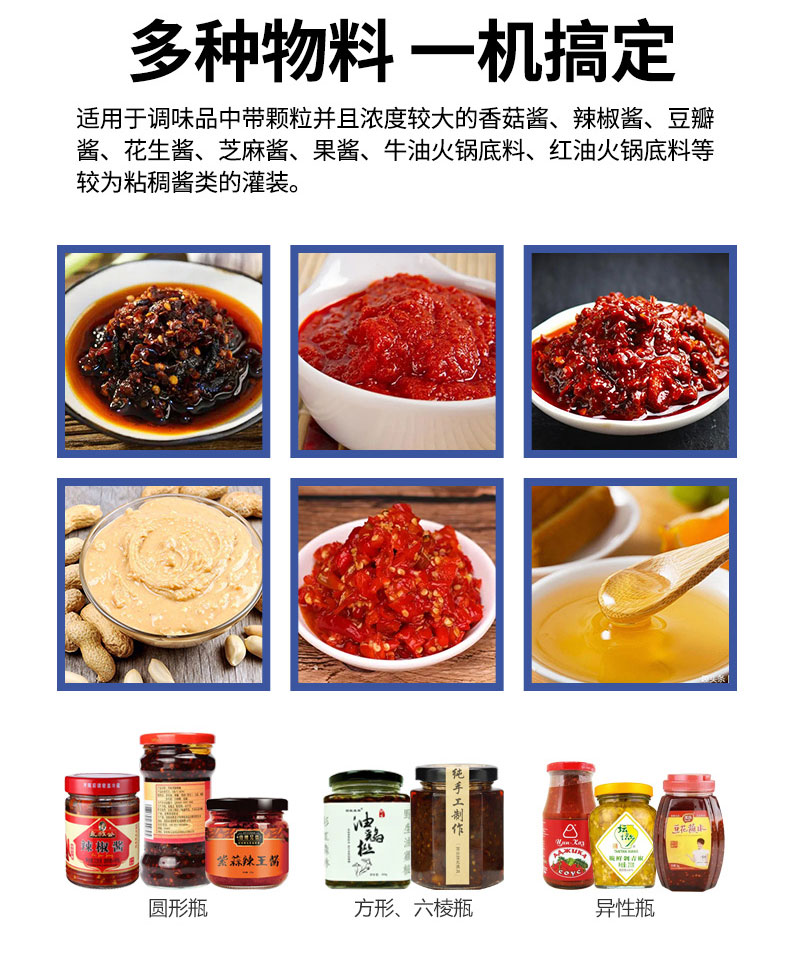 調(diào)味醬灌裝機械哪種灌裝方式比較好？